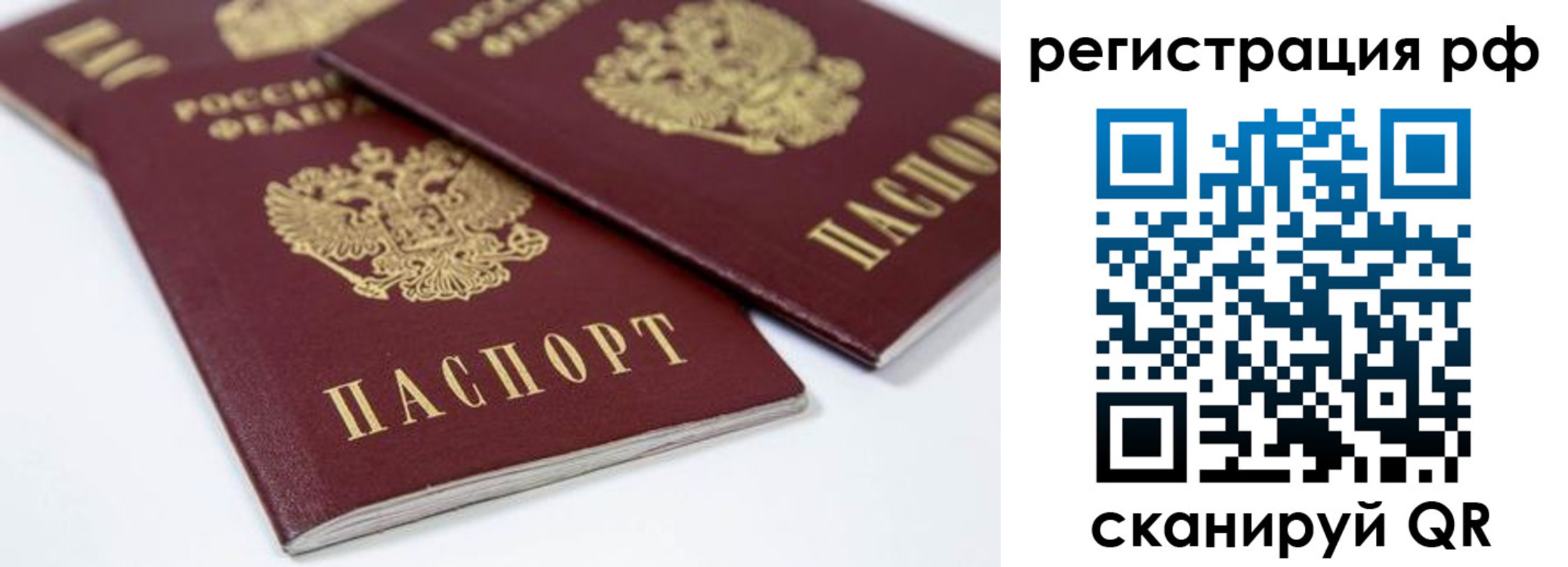 прописка регистрация в Томской области