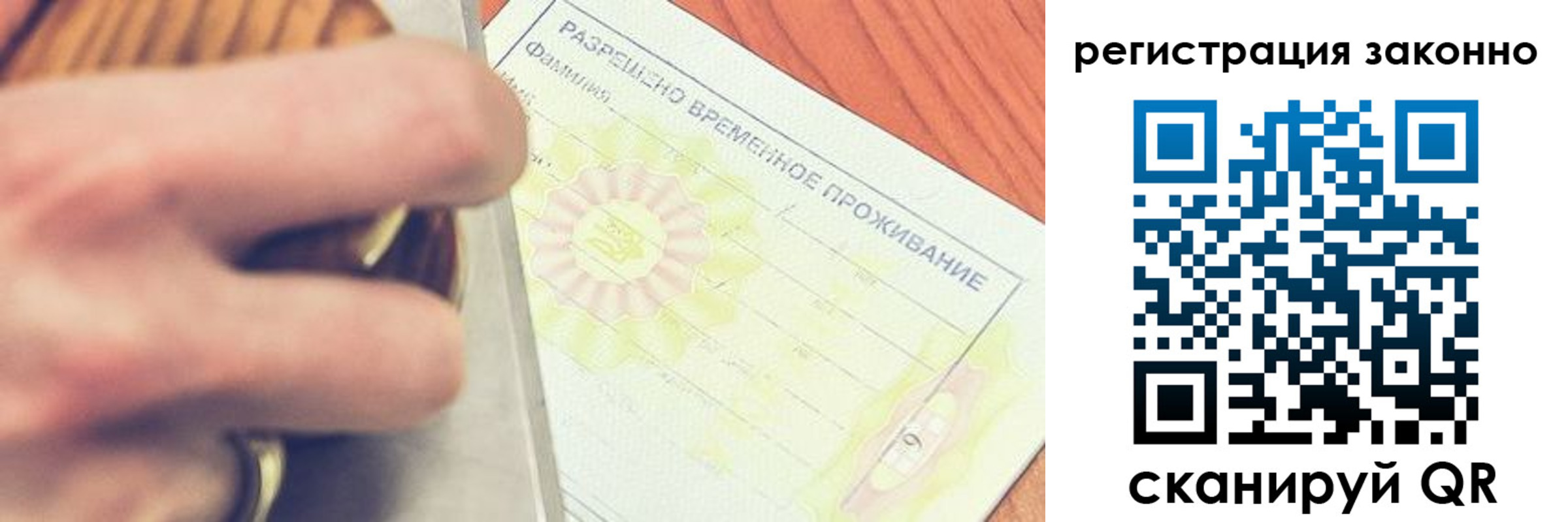 временная регистрация недорого в Томской области