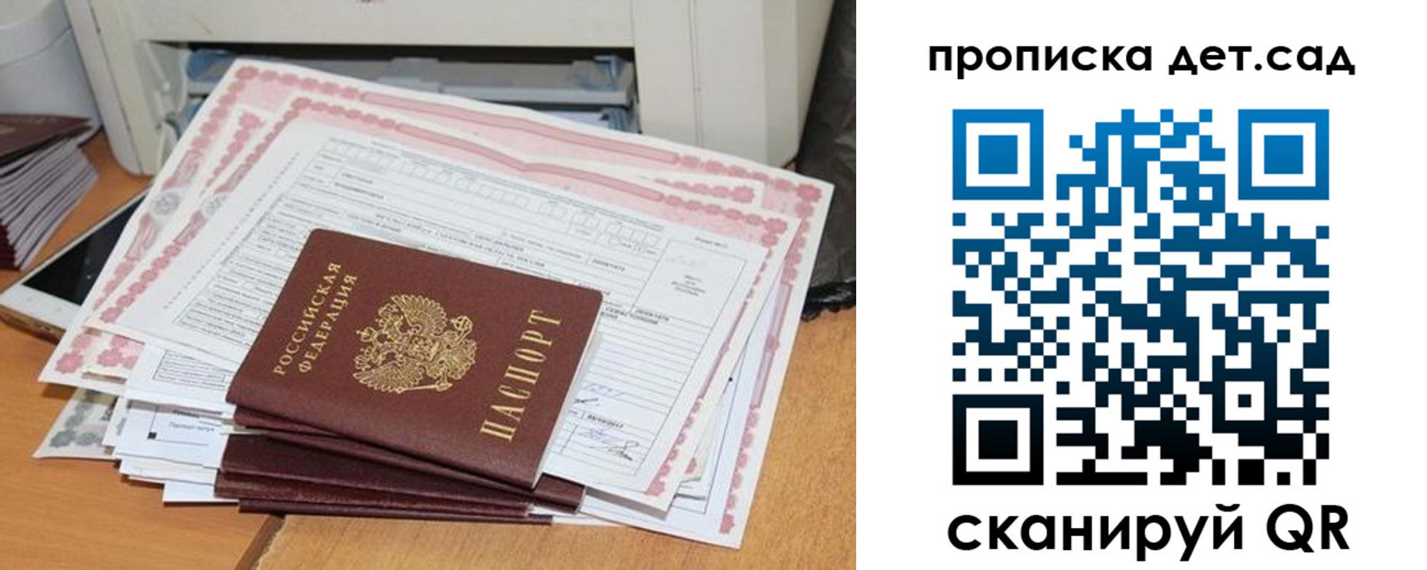 временная регистрация для всех в Томской области