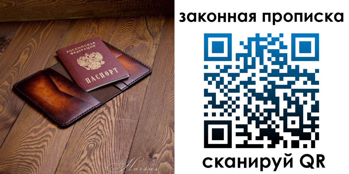 временная регистрация собственник в Томской области