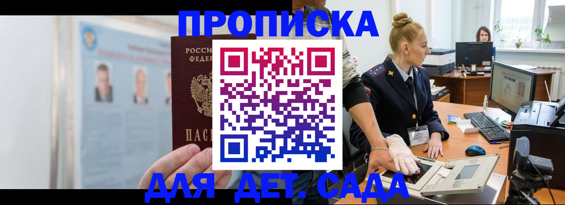 регистрация для школы в Томской области