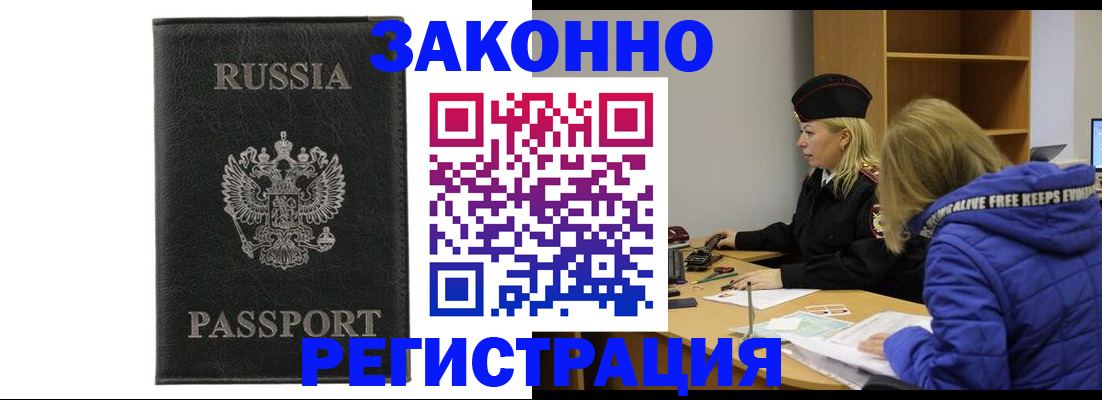 прописка гарантия в Томской области