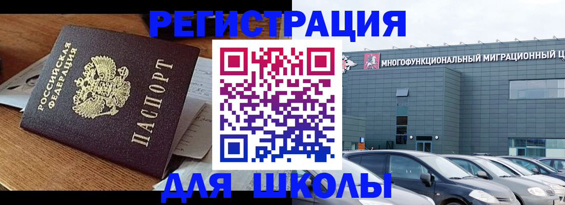 временная регистрация 2025 в Томской области