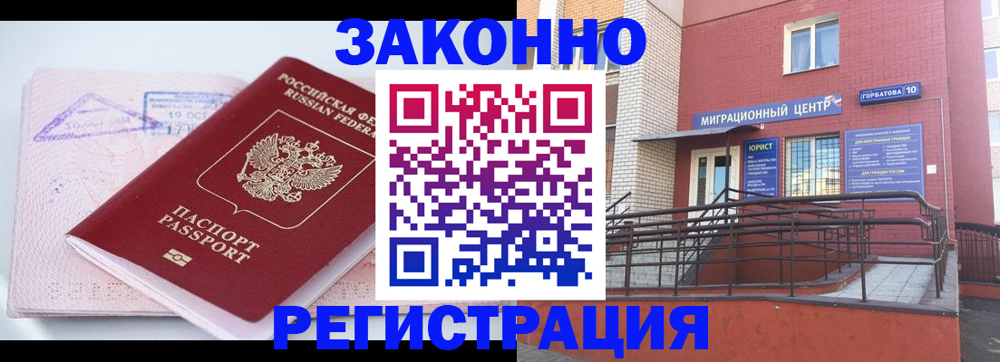 прописка гарантия в Томской области